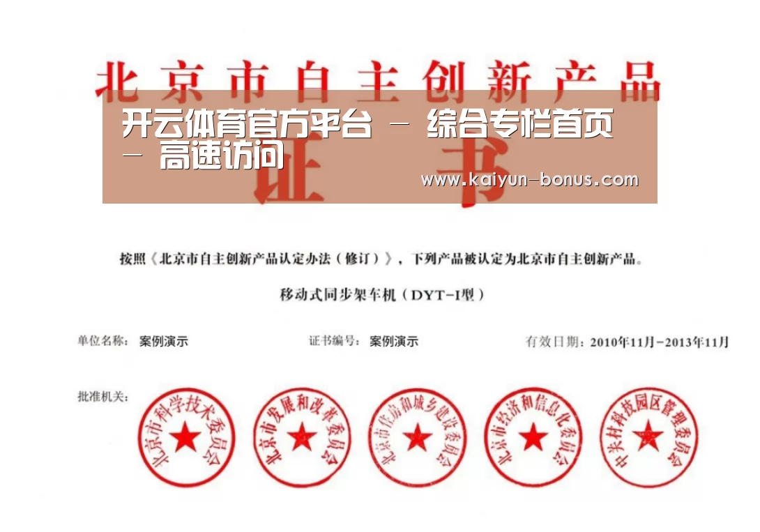 荣誉证书三(图1)